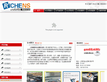 Tablet Screenshot of guanyoubao.com